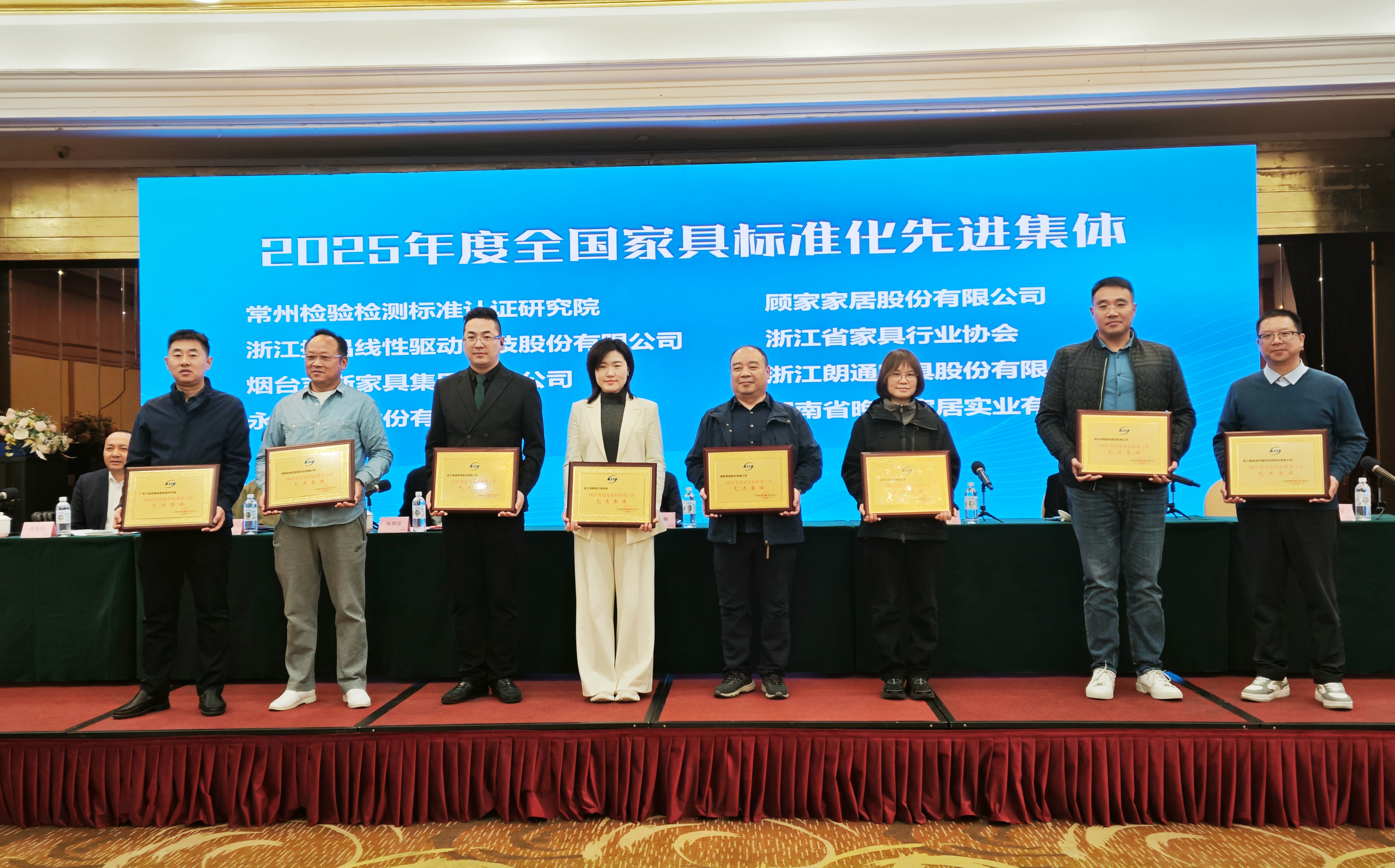 JIECANG hat die Auszeichnung „2025 National Advanced Collective in Furniture Standardization“ erhalten und ist damit führend in der qualitativ hochwertigen Entwicklung der Branche mit Standards